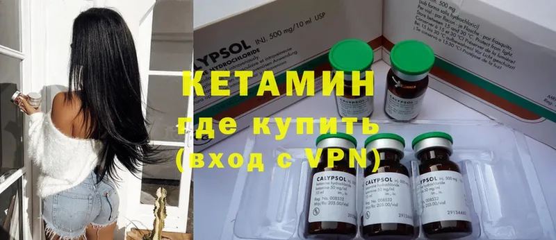 КЕТАМИН VHQ  Донской 